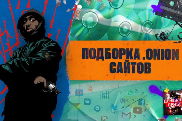 Найти ссылку кракен