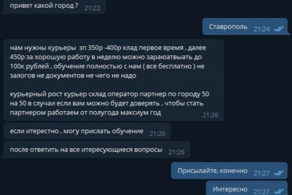 Кракен 16 at