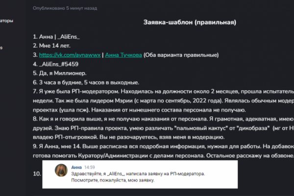 Кракен 16 at